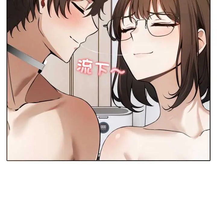 疯狂真爱 - 第11話 - page 9