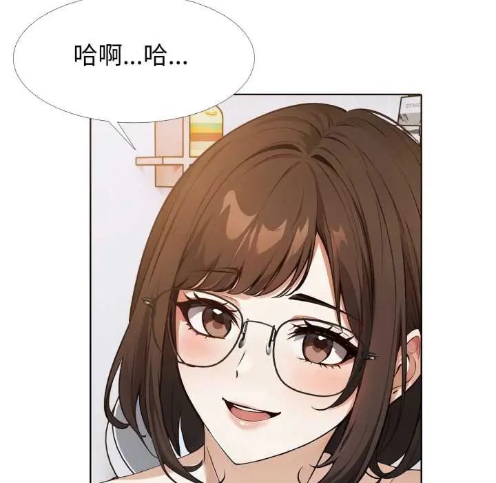 疯狂真爱 - 第11話 - page 13