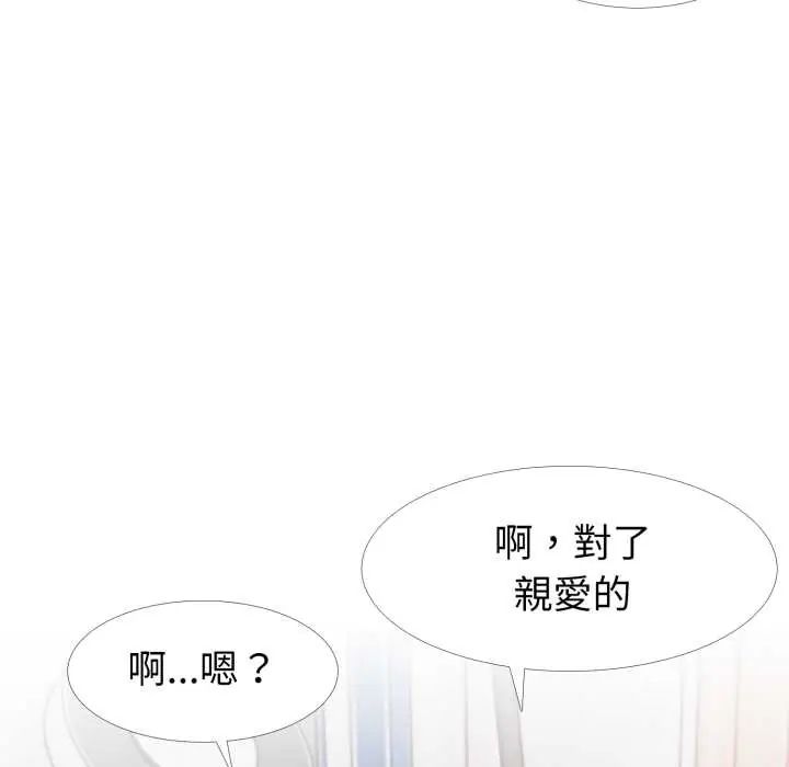 疯狂真爱 - 第11話 - page 19