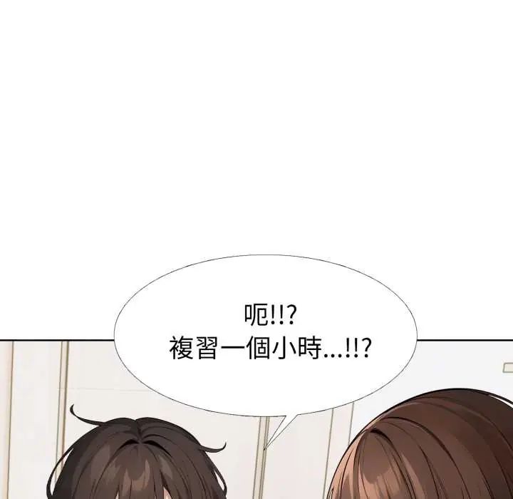 疯狂真爱 - 第11話 - page 27