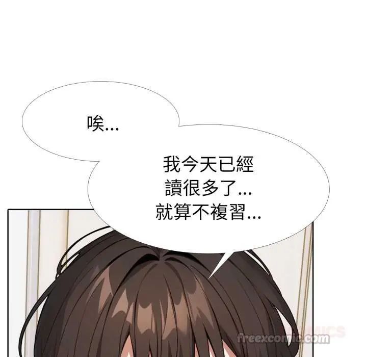 疯狂真爱 - 第11話 - page 30