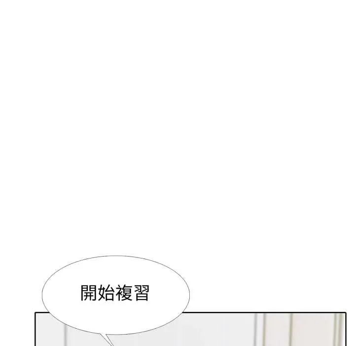 疯狂真爱 - 第11話 - page 34