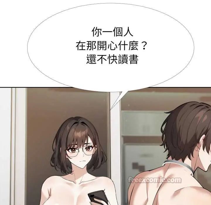 疯狂真爱 - 第11話 - page 60