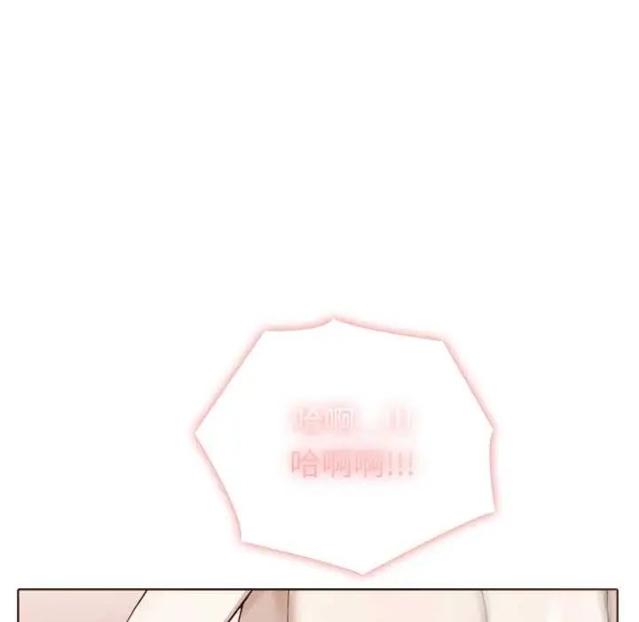 疯狂真爱 - 第11話 - page 74