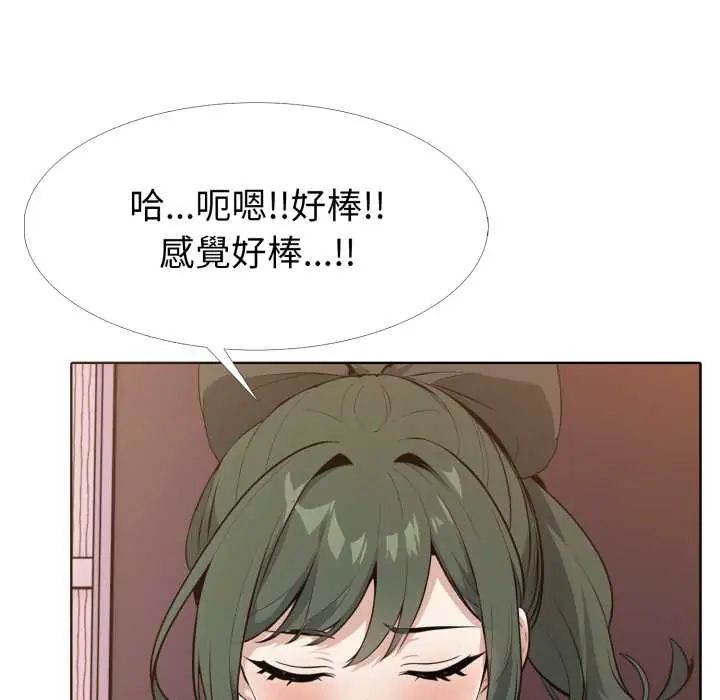 疯狂真爱 - 第11話 - page 80