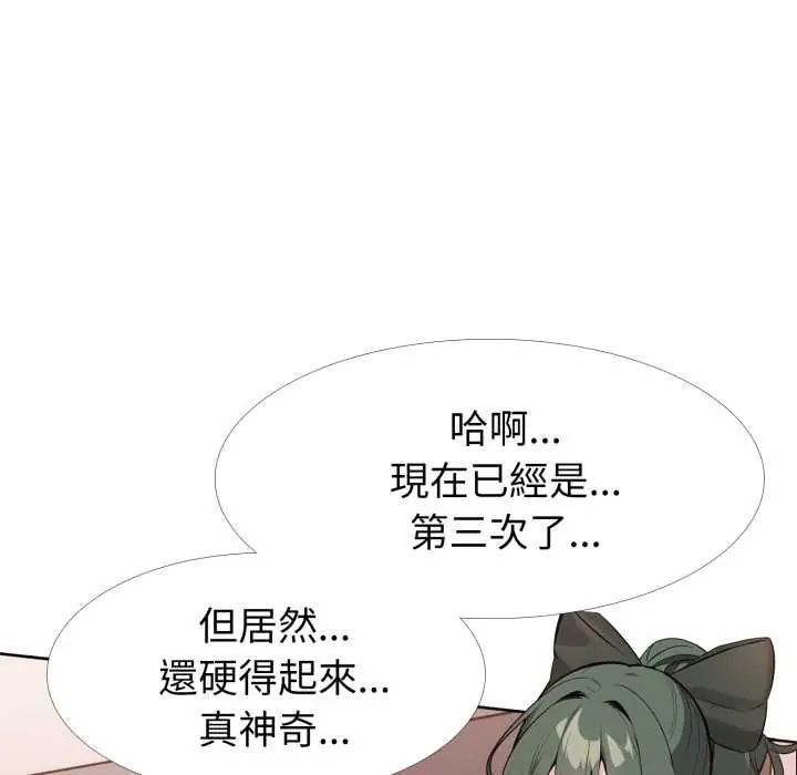 疯狂真爱 - 第11話 - page 82