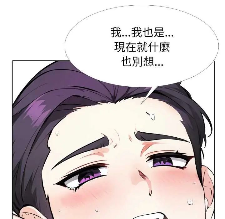 疯狂真爱 - 第11話 - page 95