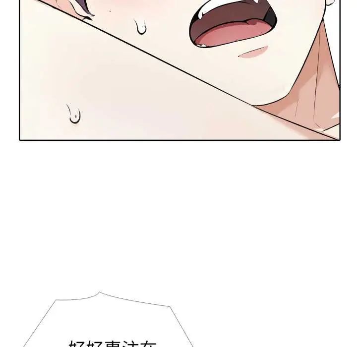 疯狂真爱 - 第11話 - page 96