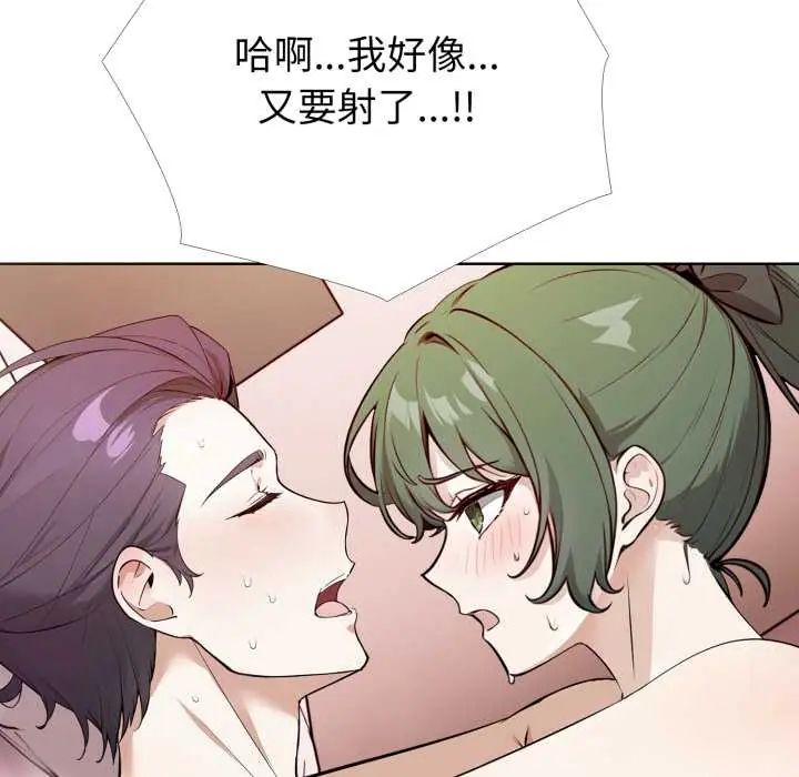 疯狂真爱 - 第11話 - page 109