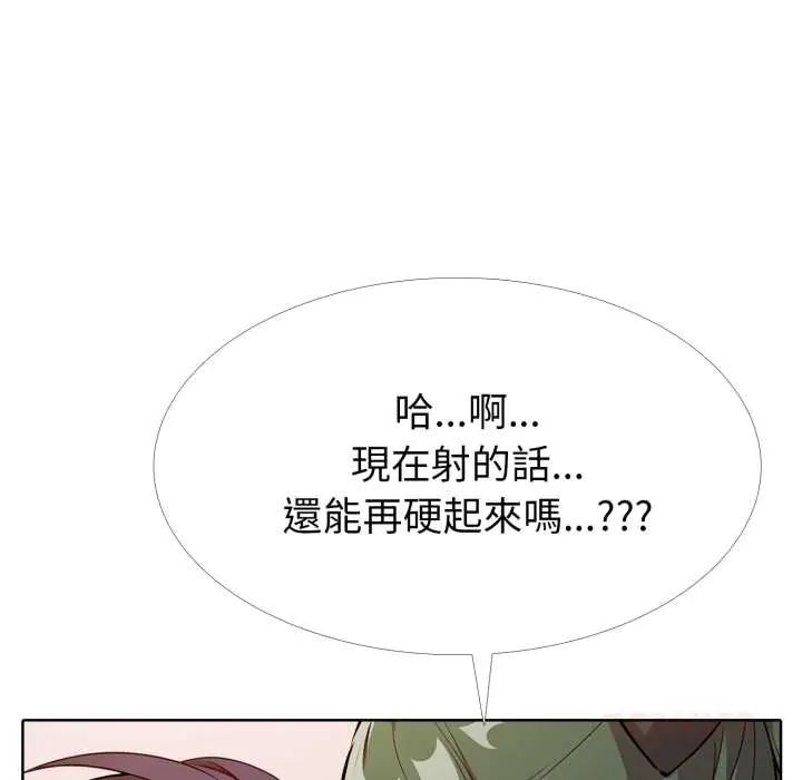 疯狂真爱 - 第11話 - page 111