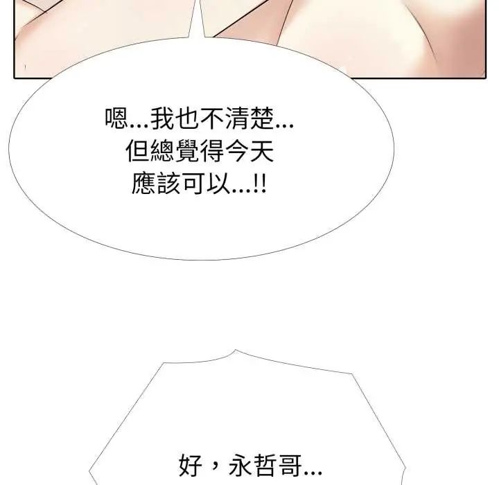 疯狂真爱 - 第11話 - page 113