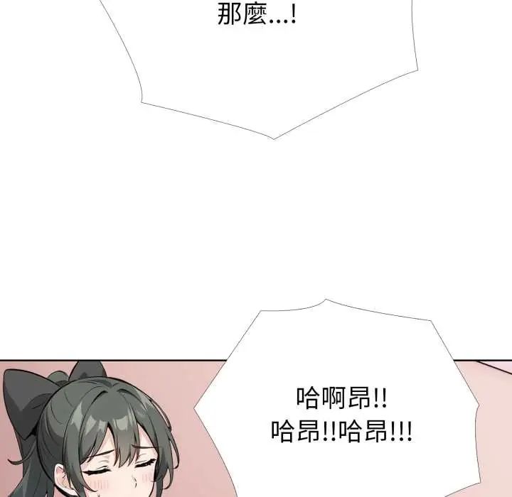 疯狂真爱 - 第11話 - page 114