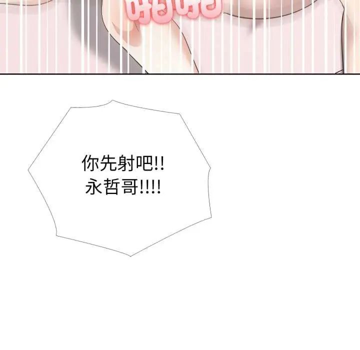 疯狂真爱 - 第11話 - page 116