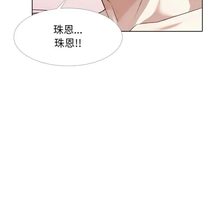 疯狂真爱 - 第11話 - page 119