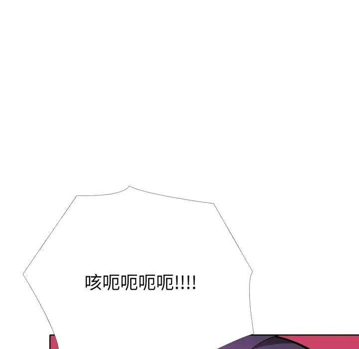疯狂真爱 - 第11話 - page 122