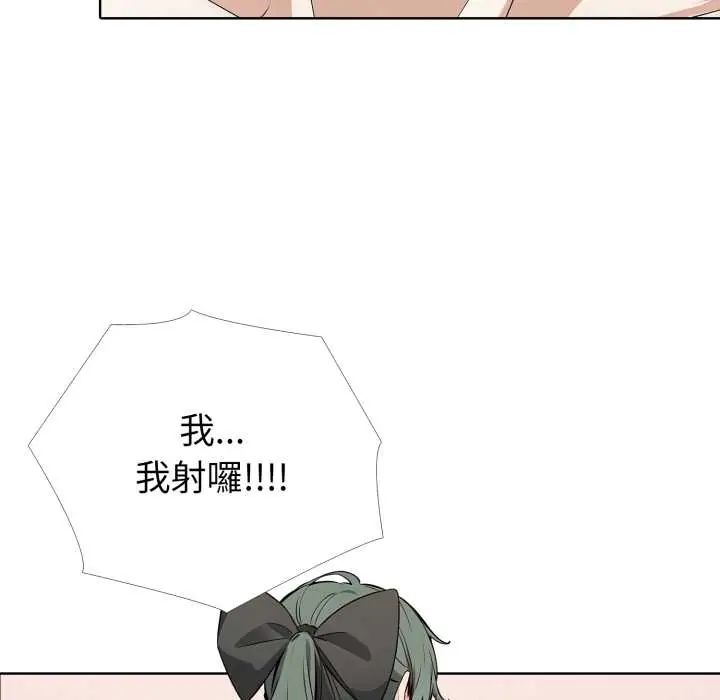 疯狂真爱 - 第11話 - page 124