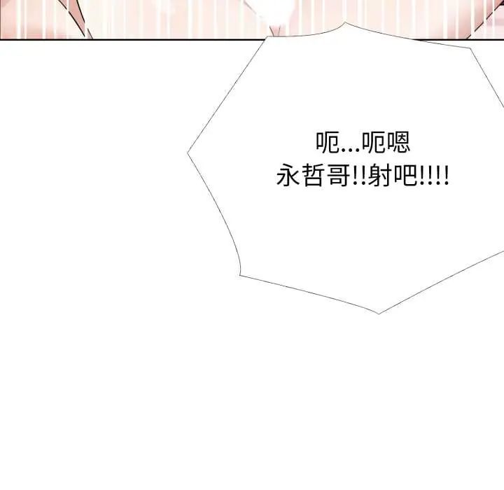 疯狂真爱 - 第11話 - page 126