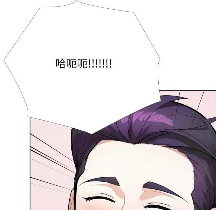 疯狂真爱 - 第11話 - page 127