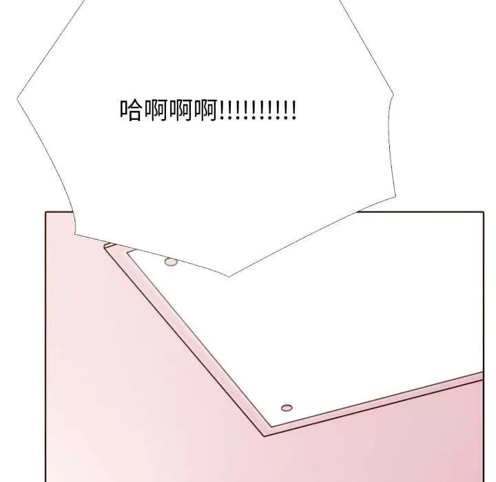 疯狂真爱 - 第11話 - page 133