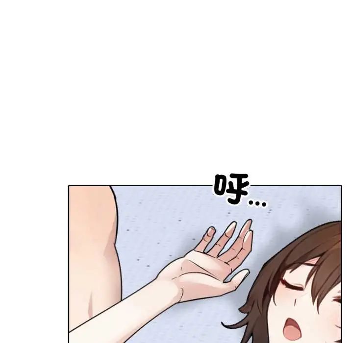 疯狂真爱 - 第11話 - page 143