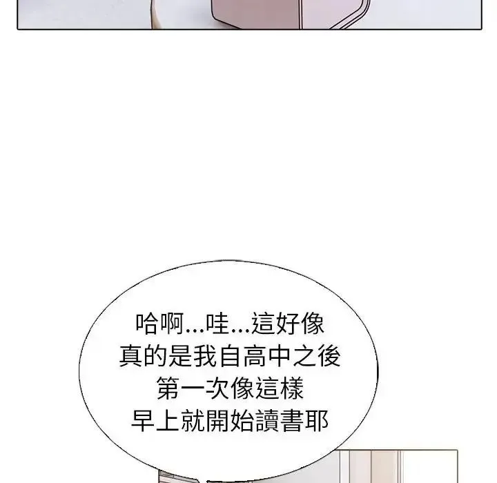 疯狂真爱 - 第13話 - page 7