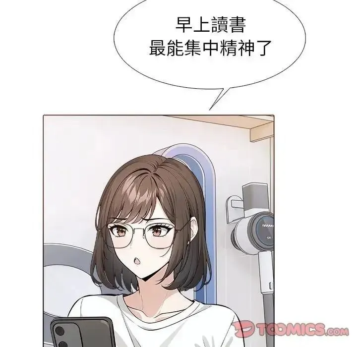 疯狂真爱 - 第13話 - page 9