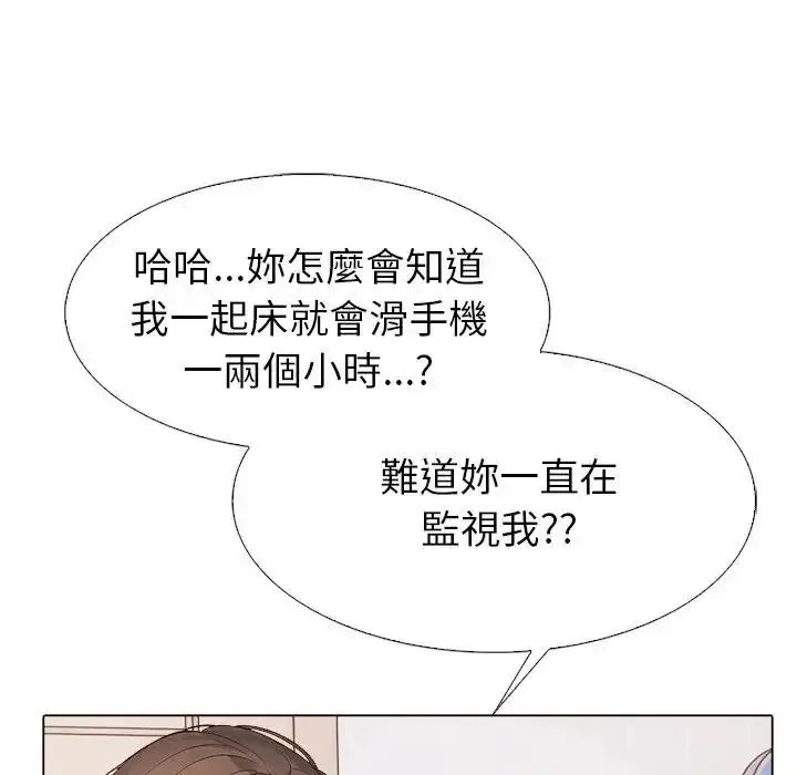 疯狂真爱 - 第13話 - page 11