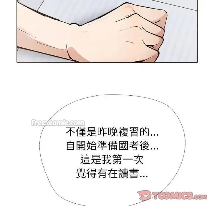 疯狂真爱 - 第13話 - page 15