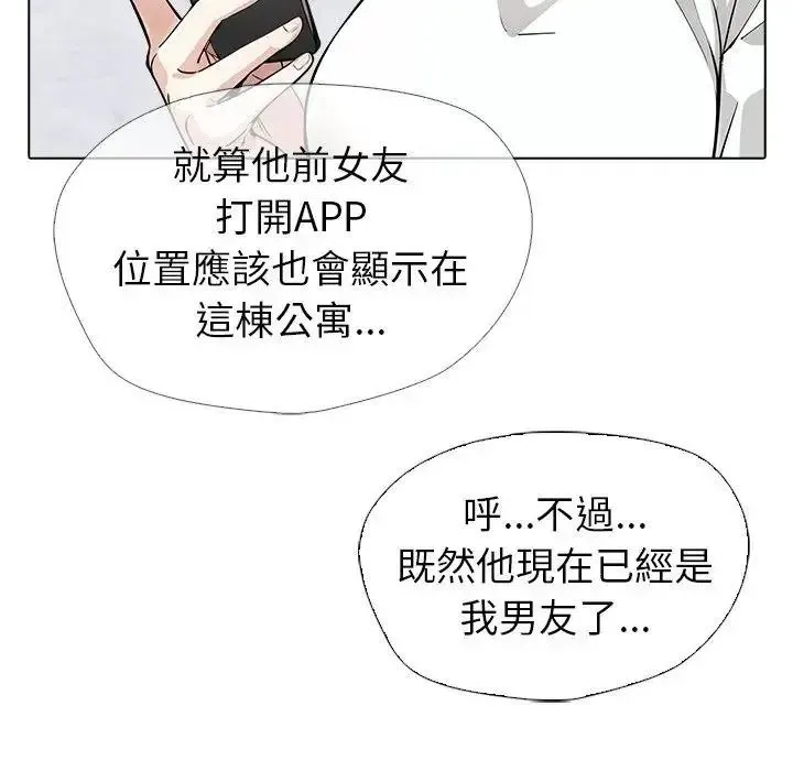 疯狂真爱 - 第13話 - page 28