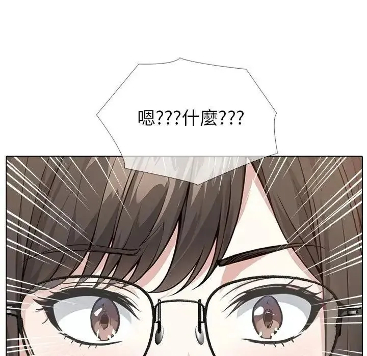 疯狂真爱 - 第13話 - page 31