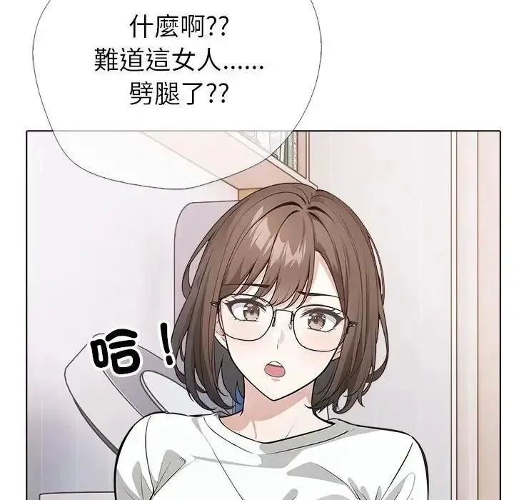 疯狂真爱 - 第13話 - page 37
