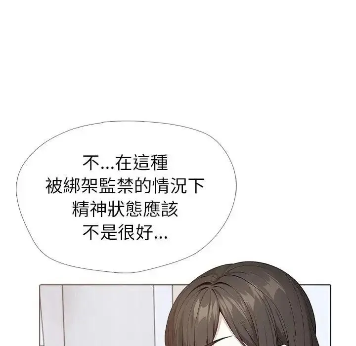 疯狂真爱 - 第13話 - page 43