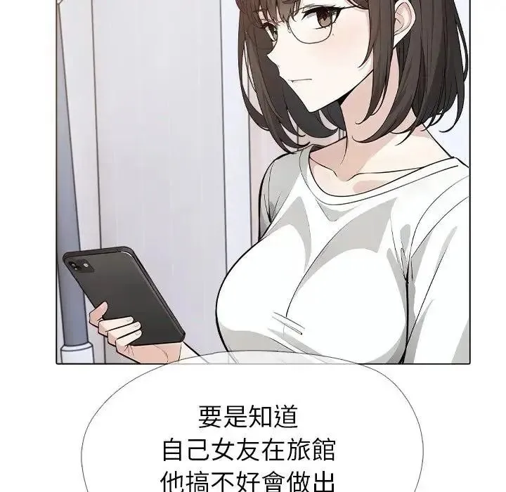 疯狂真爱 - 第13話 - page 44
