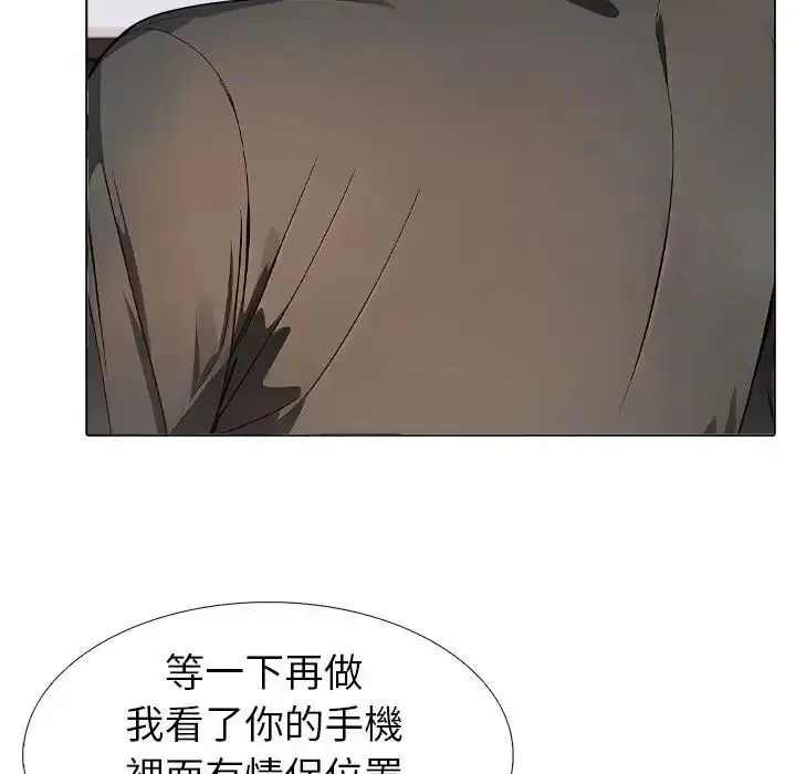 疯狂真爱 - 第13話 - page 49