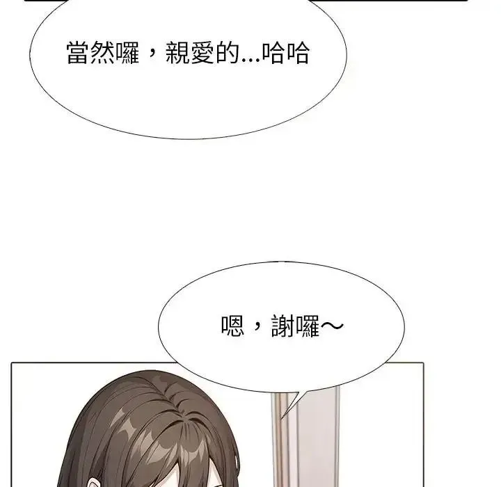 疯狂真爱 - 第13話 - page 54