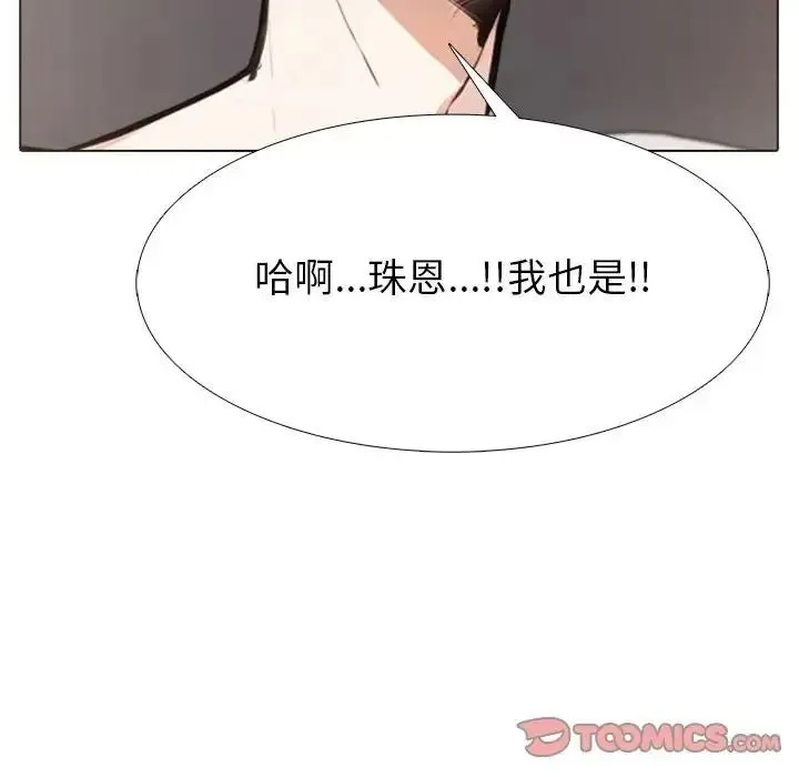疯狂真爱 - 第13話 - page 69