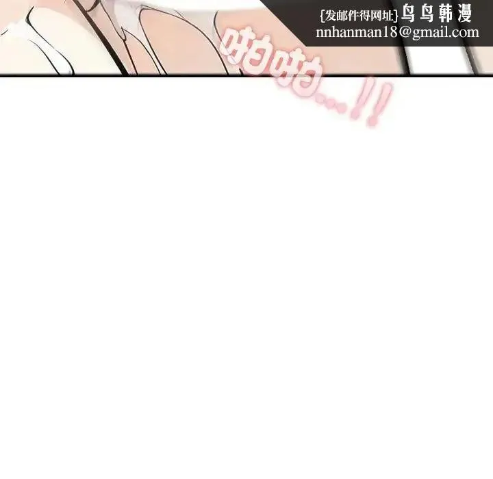 疯狂真爱 - 第13話 - page 71