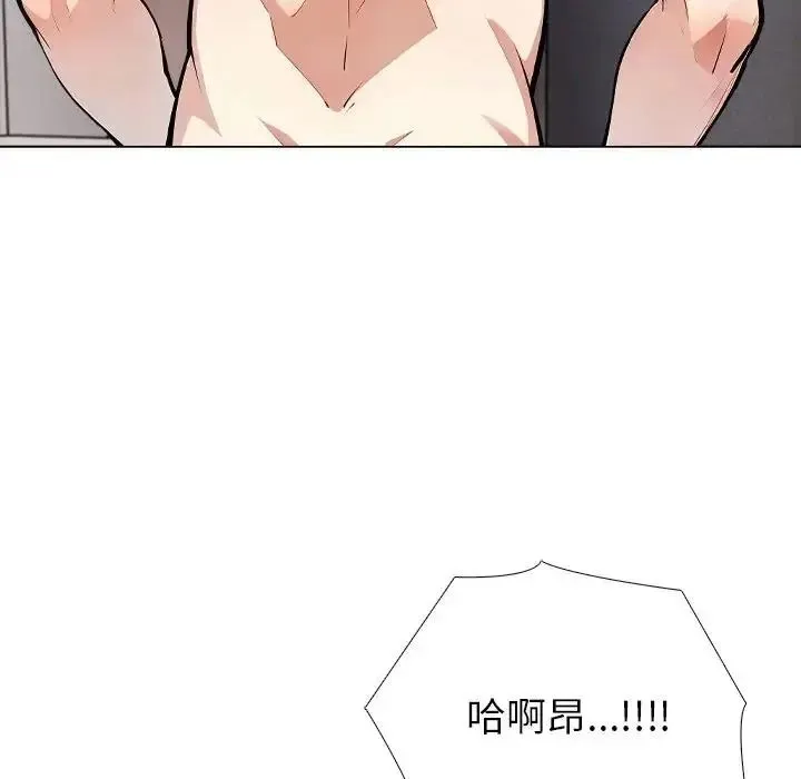疯狂真爱 - 第13話 - page 77