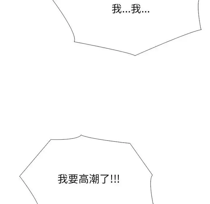 疯狂真爱 - 第13話 - page 88