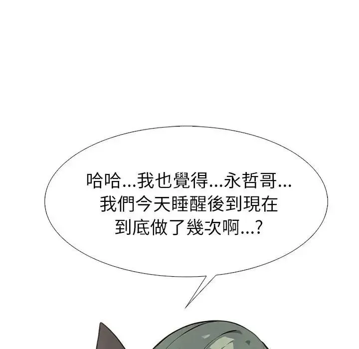 疯狂真爱 - 第13話 - page 107