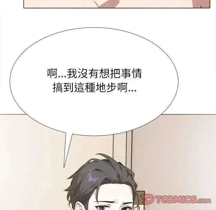 疯狂真爱 - 第13話 - page 123