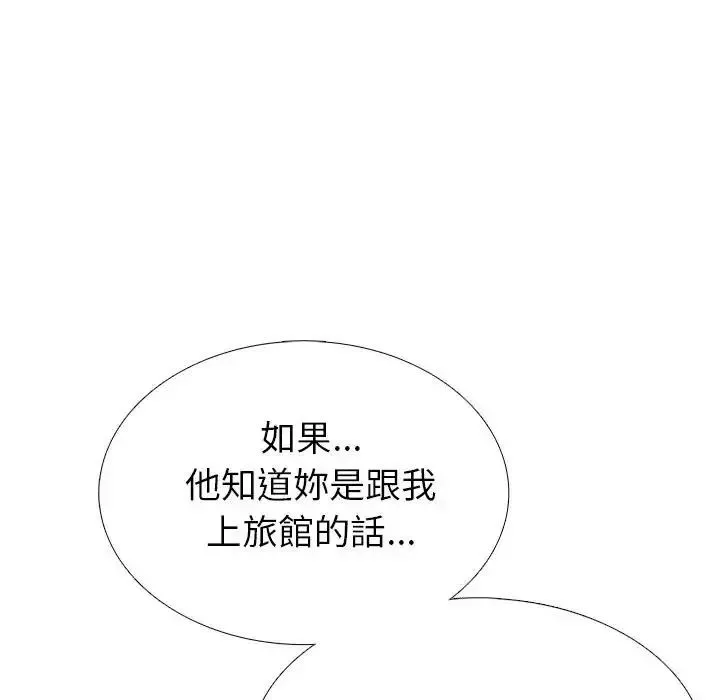 疯狂真爱 - 第13話 - page 126