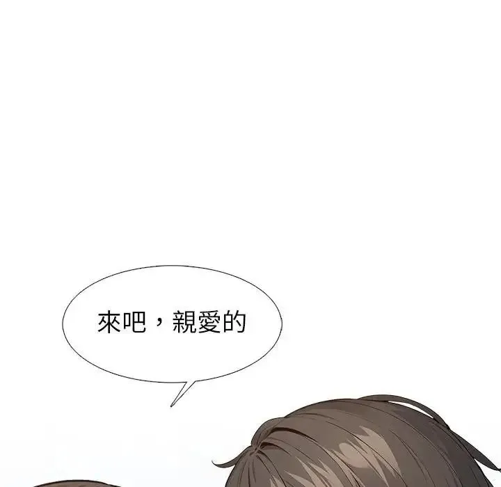 疯狂真爱 - 第13話 - page 134