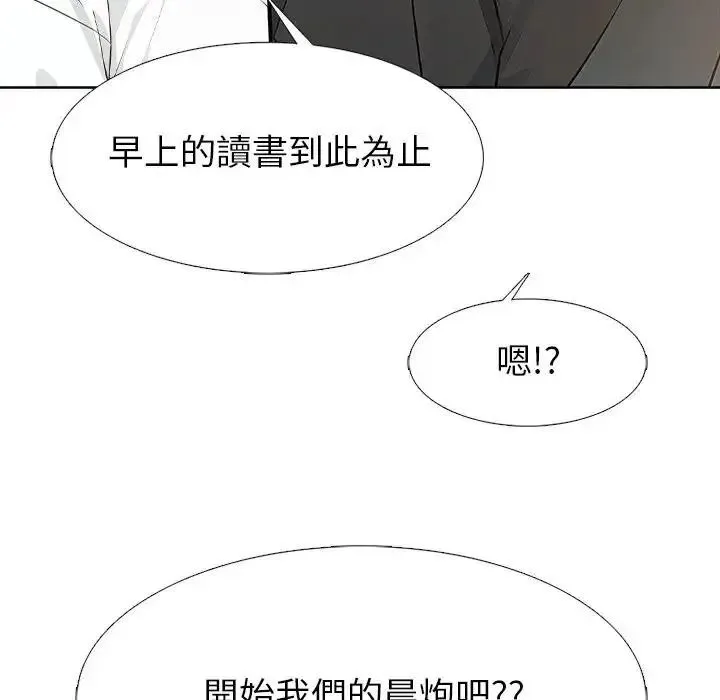疯狂真爱 - 第13話 - page 136