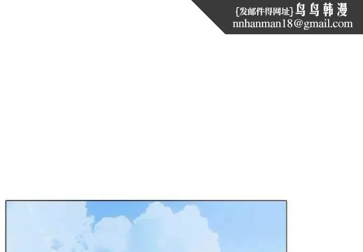 疯狂真爱 - 第16話 - page 1