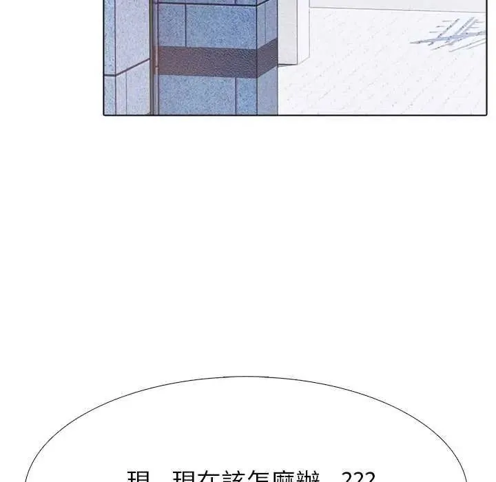 疯狂真爱 - 第16話 - page 6
