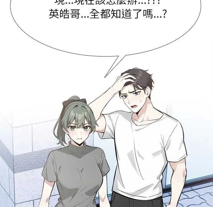 疯狂真爱 - 第16話 - page 7