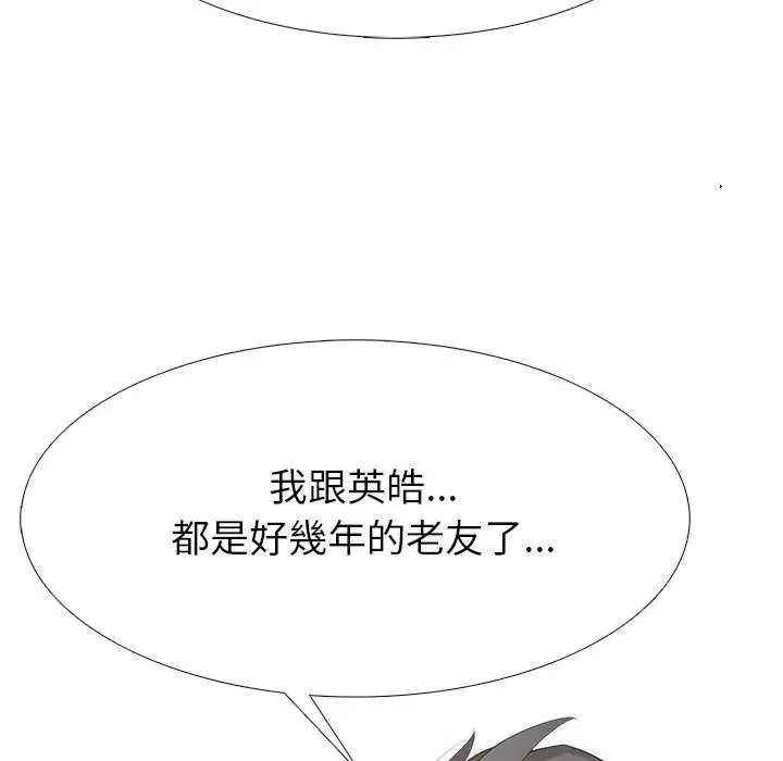 疯狂真爱 - 第16話 - page 9