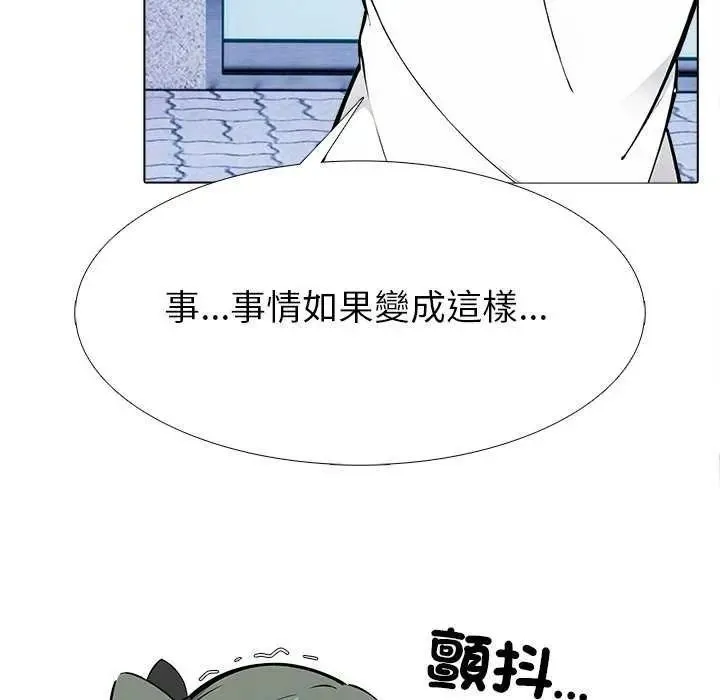 疯狂真爱 - 第16話 - page 11