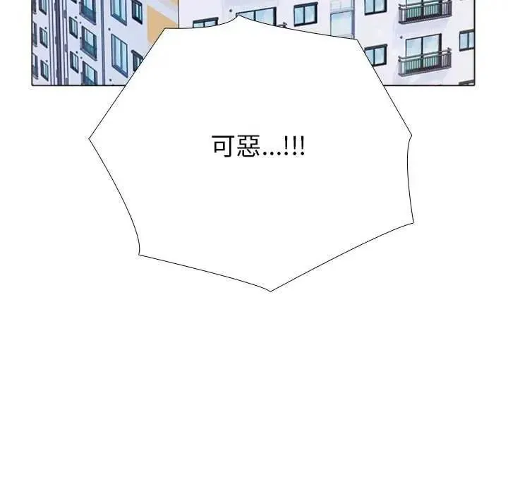 疯狂真爱 - 第16話 - page 29